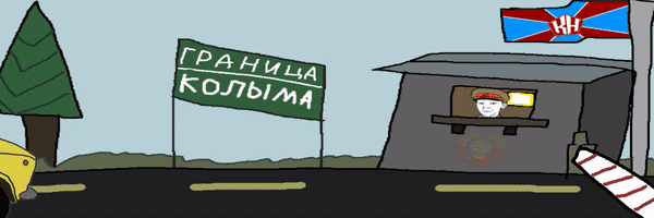 animated banner bomb car explosion fire flag glasses grin kolyma orange_skin road russian_language smile soyjak_party stubble subvariant:wholesome_soyjak variant:carterjak variant:gapejak variant:impish_soyak_ears variant:kuzjak // 600x200 // 5.3MB