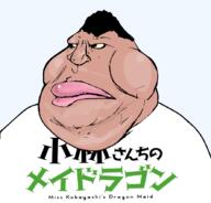 Miss_Kobayashi's_Dragon_Maid angry brown_skin clothes fat genre_defining hair latino lips obese pedophile soyjak spicroach spicunny variant:meximutt yellow_sclera // 888x849 // 95.6KB