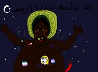 allah anime arab arabic_text bbc black_skin crescent crescent_and_star david_star deformed eyelashes fat full_body gargantuesque hair head islam kara_boga map_(pedophile) monkey moon nigger night nose obese pajeet palestine pedophile prolapse pronouns queen_of_spades screaming shitting slopjak star tranny transgender_flag variant:lennonjak // 3000x2190 // 272.3KB