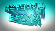 dem cobsontalks crossed_arms george_floyd glasses hair kim_jong_un korean_text minecraft north_korea smug stubble subvariant:cobsonTALKS sun teeth text variant:bernd variant:chudjak variant:cobson variant:feraljak // 1920x1080, 58.2s // 34.2MB